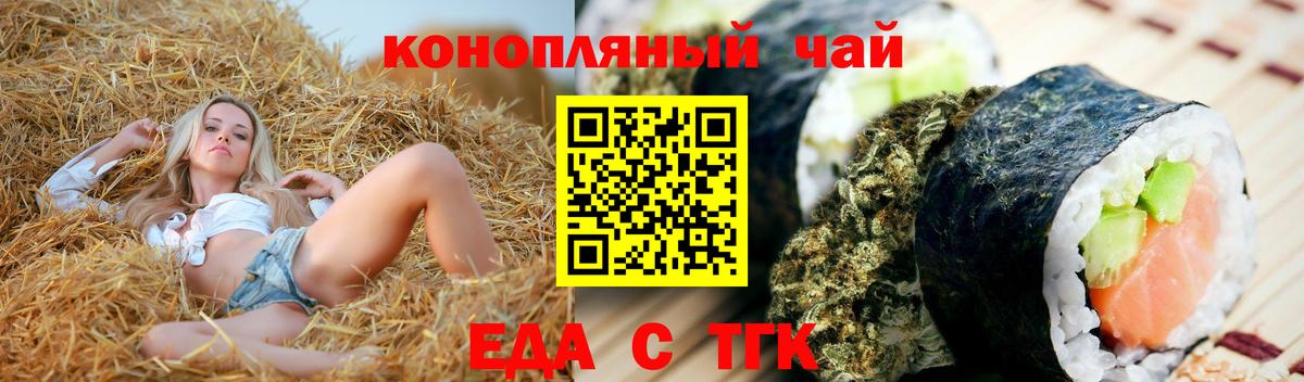 Canna-Cookies марихуана  Вход с VPN  Аксай 
