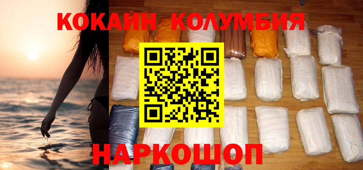 Cocaine  КОКАИН FishScale  Кокаин Боливия  Вход с VPN  Аксай 