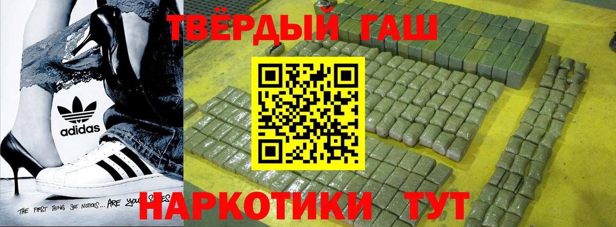 ГАШИШ хэш Аксай