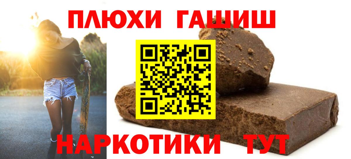 ГАШИШ Ice-O-Lator  Вход с VPN  Аксай 