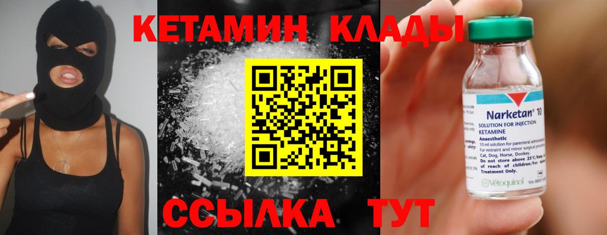 КЕТАМИН ketamine  Кетамин VHQ  Вход с VPN  ссылка на мегу сайт  Аксай 