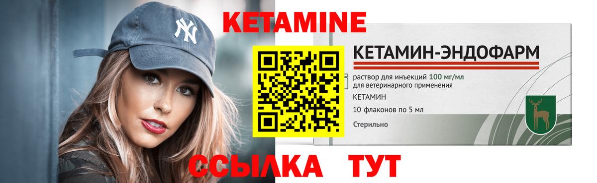 КЕТАМИН ketamine Аксай