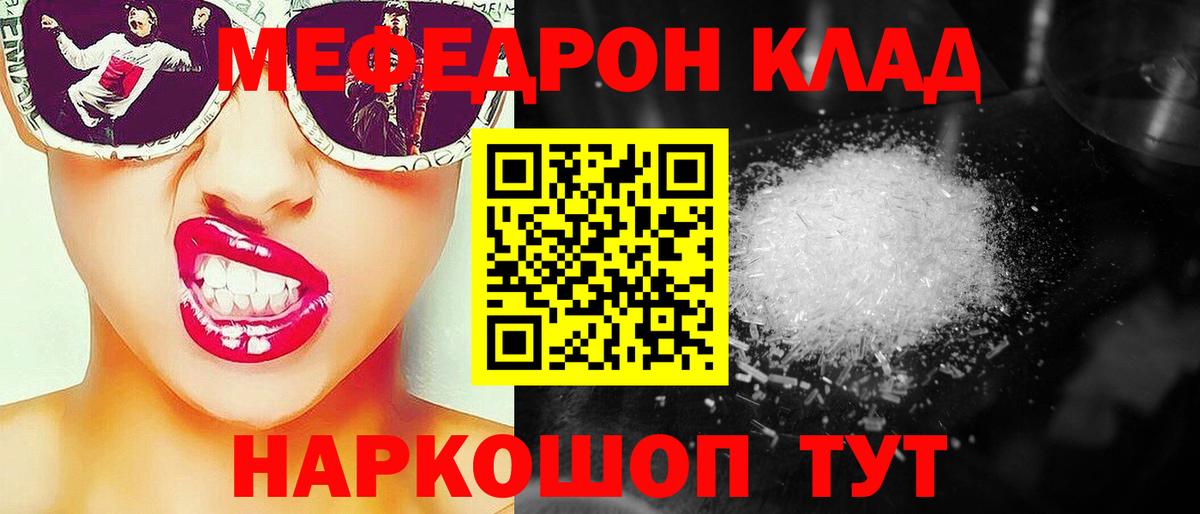 МЕФ кристаллы Аксай