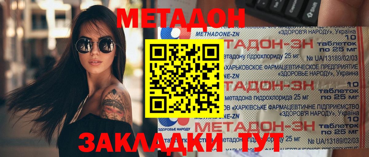 МЕТАДОН кристалл  Вход с VPN  ОМГ ОМГ вход  МЕТАДОН мёд  Аксай 