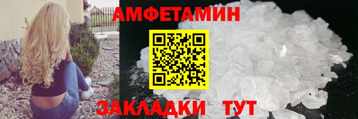 Первитин  Первитин мет  Вход с VPN  Аксай 