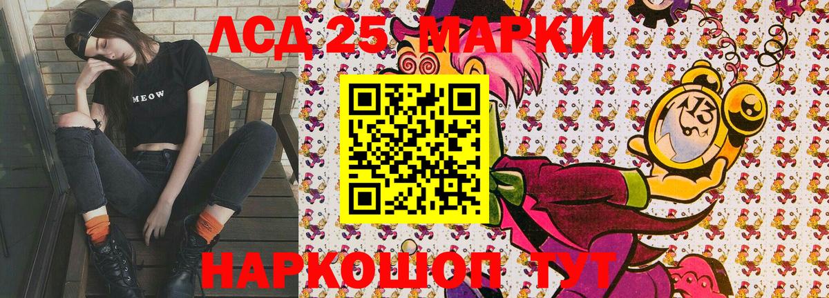 Марки 25I-NBOMe 1500мкг  Марки 25I-NBOMe 1500мкг  Аксай  Вход с VPN 