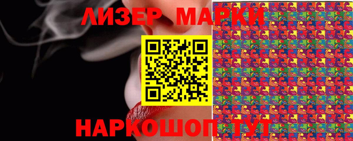 Марки NBOMe 1500мкг Аксай