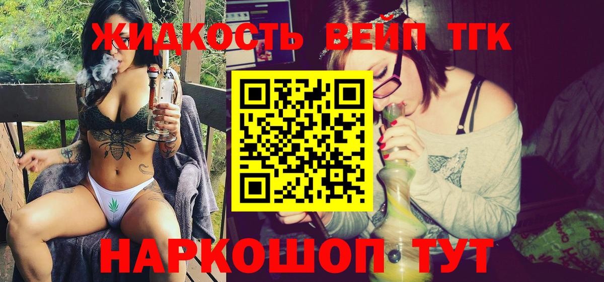Дистиллят ТГК гашишное масло Аксай