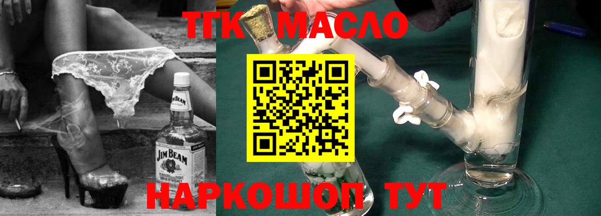 ТГК концентрат  Вход с VPN  Дистиллят ТГК вейп  Аксай 